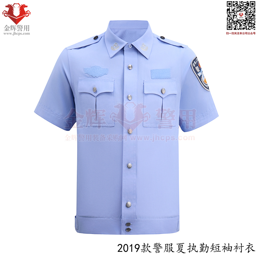 2019款警用夏執勤服，公安部新款警服2024全國普及，警用夏執勤短袖襯衣